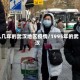 九几年的武汉地区疫情/1995年的武汉