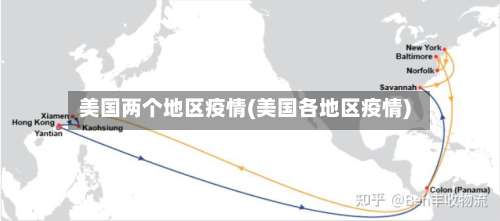 美国两个地区疫情(美国各地区疫情)-第1张图片